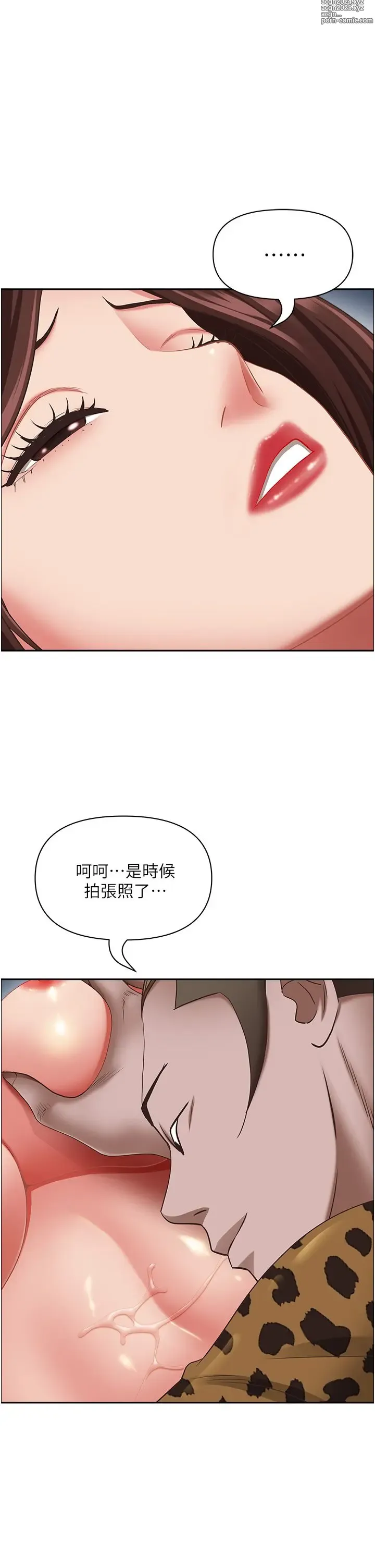 Page 368 of manga 霸占人妻 109-125 完结