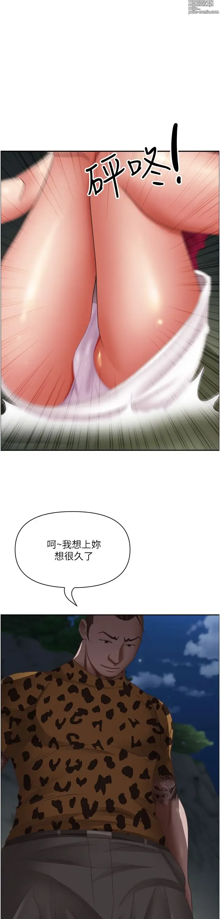 Page 418 of manga 霸占人妻 109-125 完结