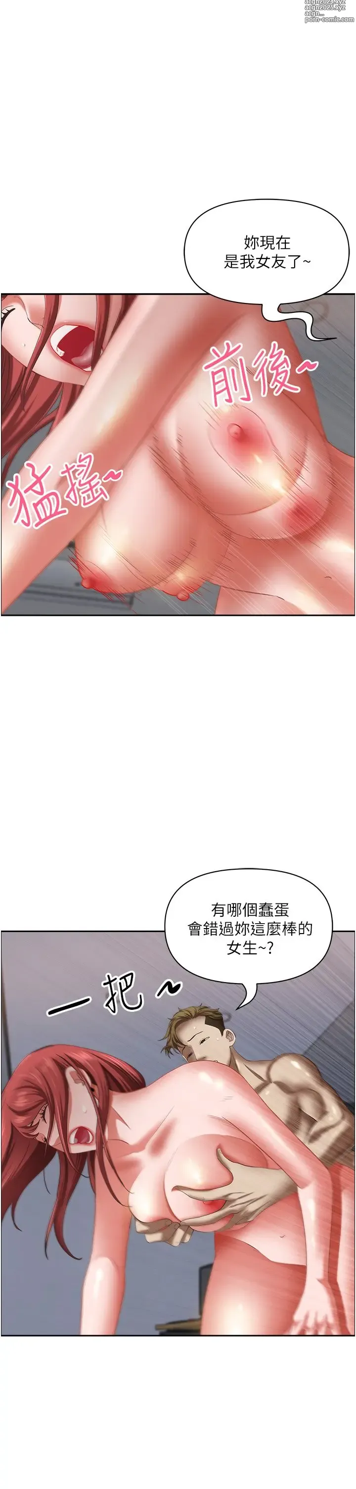 Page 497 of manga 霸占人妻 109-125 完结