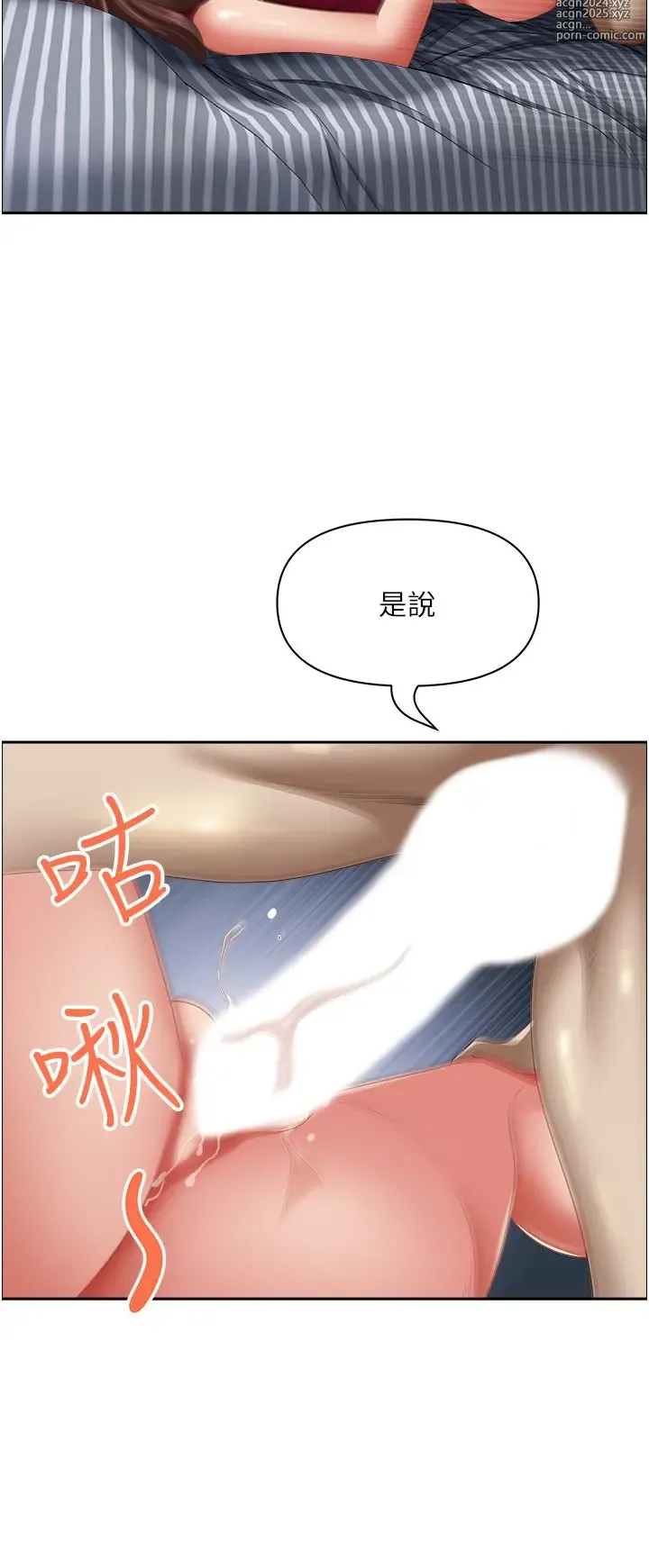 Page 583 of manga 霸占人妻 109-125 完结