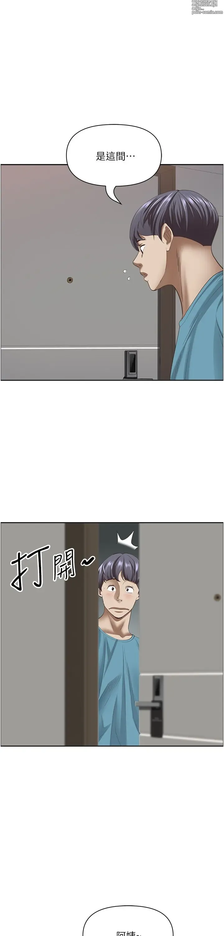 Page 601 of manga 霸占人妻 109-125 完结