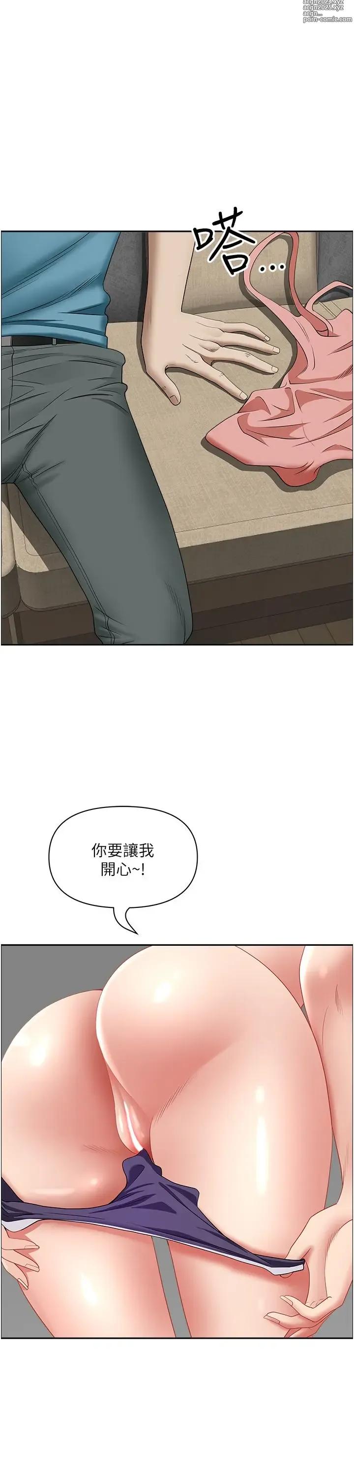 Page 611 of manga 霸占人妻 109-125 完结