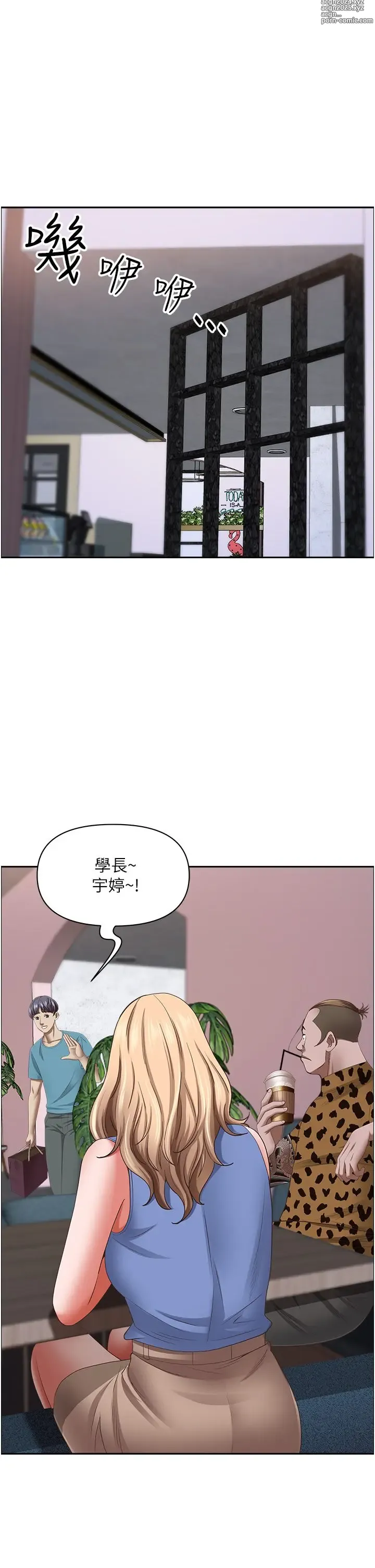 Page 646 of manga 霸占人妻 109-125 完结