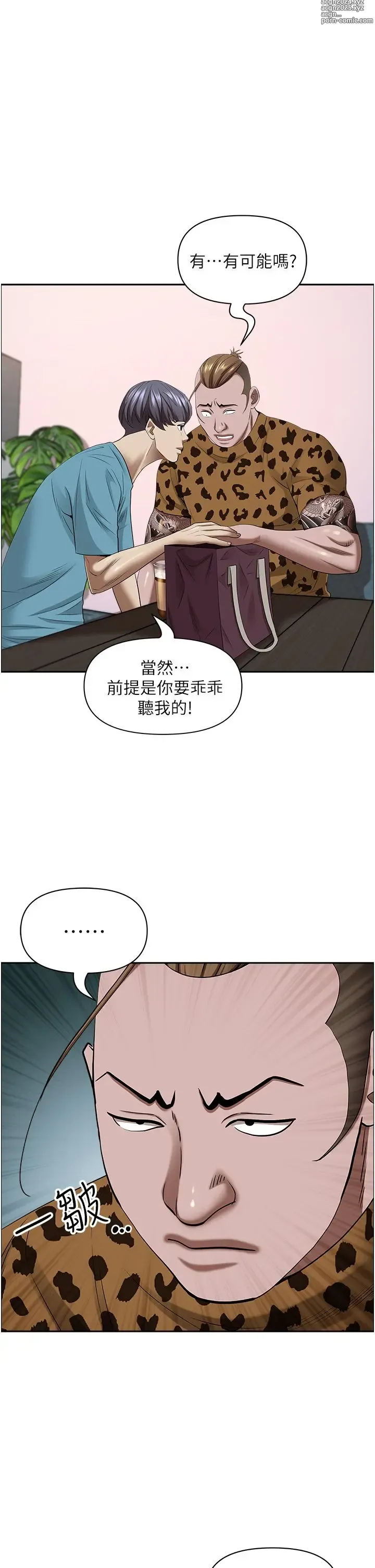 Page 664 of manga 霸占人妻 109-125 完结