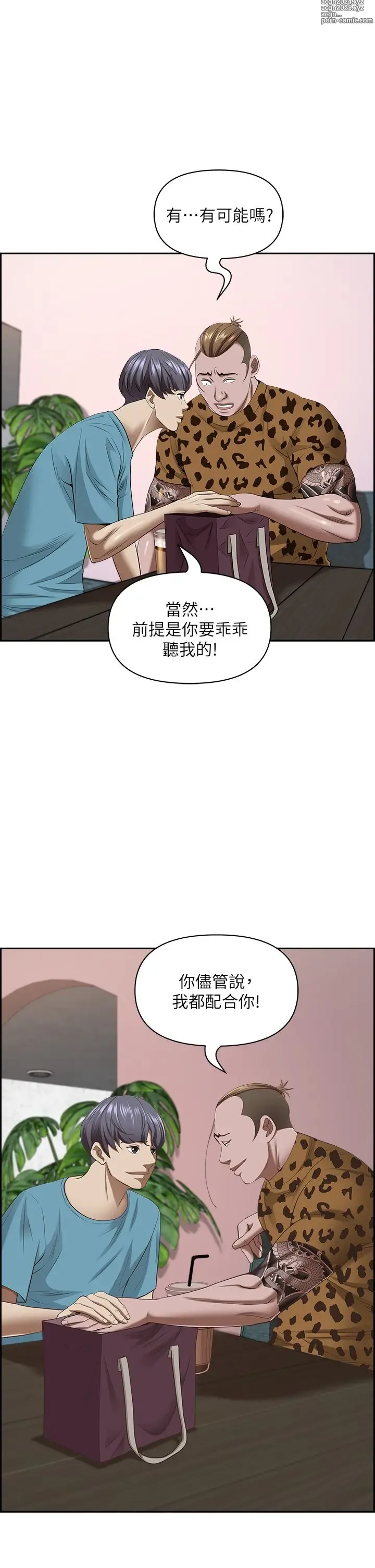 Page 669 of manga 霸占人妻 109-125 完结