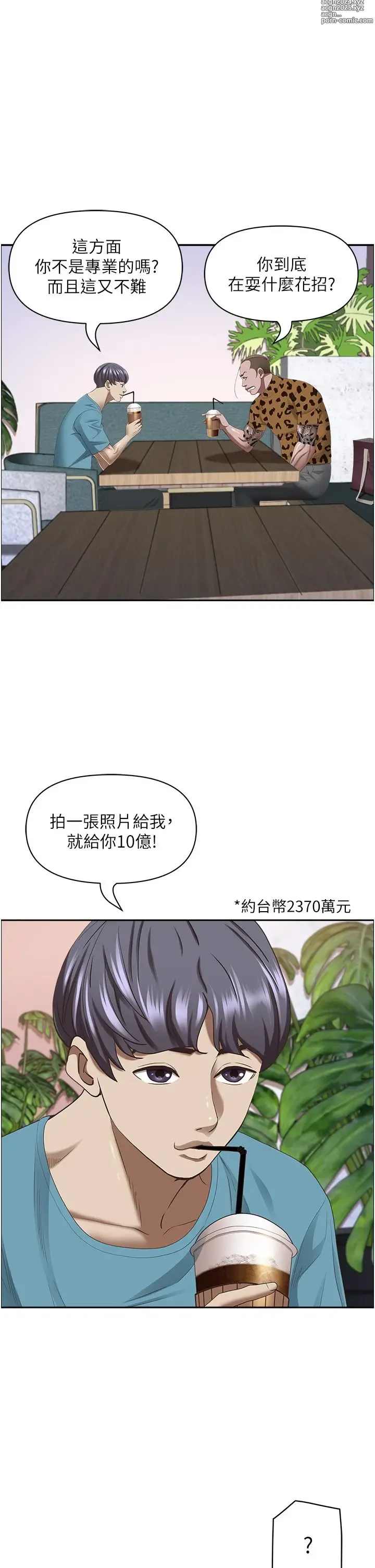 Page 679 of manga 霸占人妻 109-125 完结