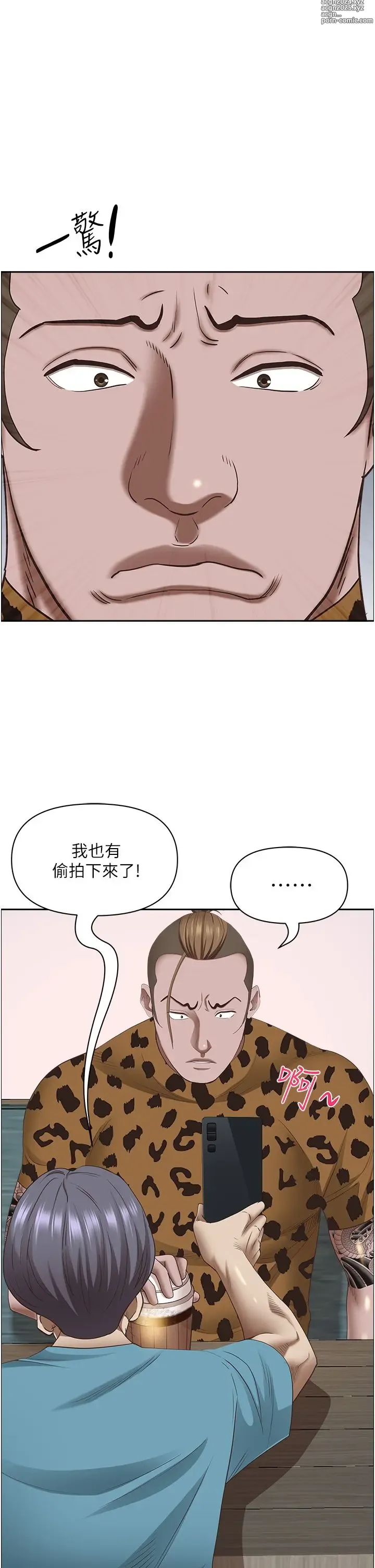 Page 691 of manga 霸占人妻 109-125 完结