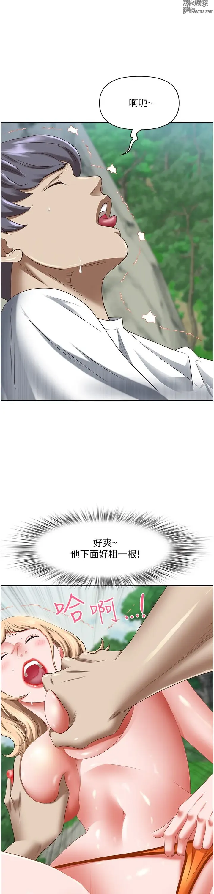 Page 8 of manga 霸占人妻 109-125 完结