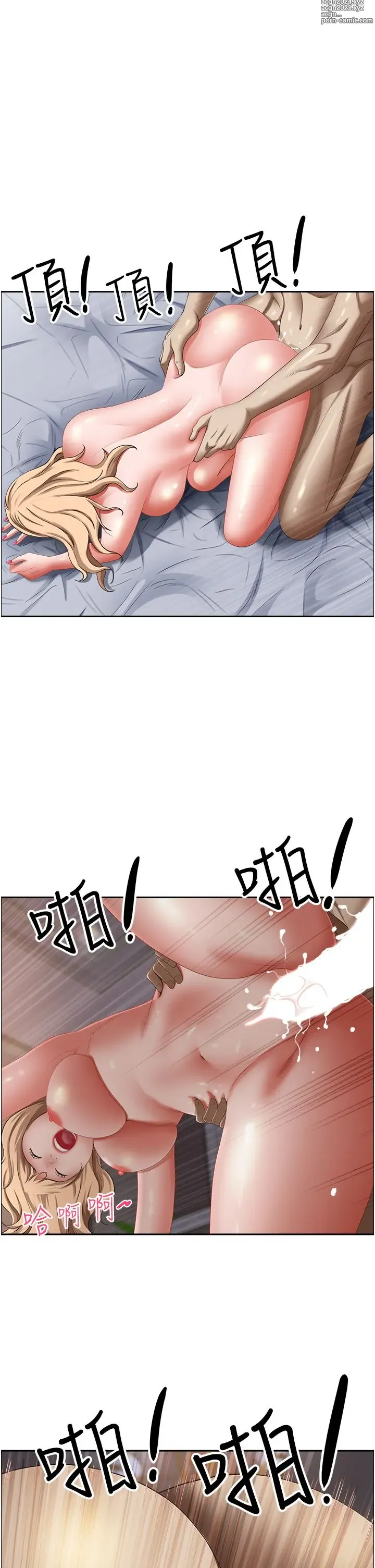 Page 741 of manga 霸占人妻 109-125 完结