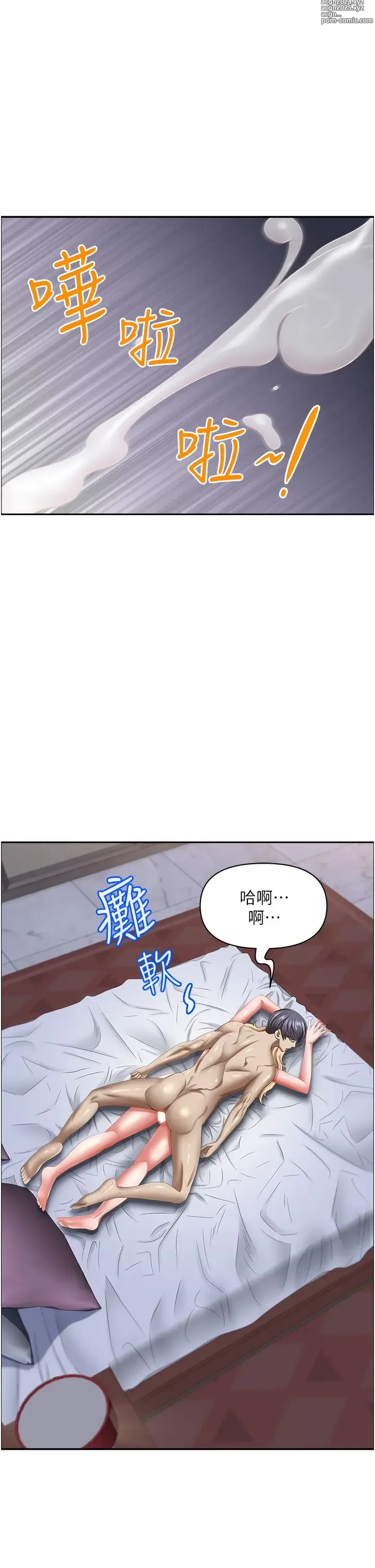 Page 743 of manga 霸占人妻 109-125 完结