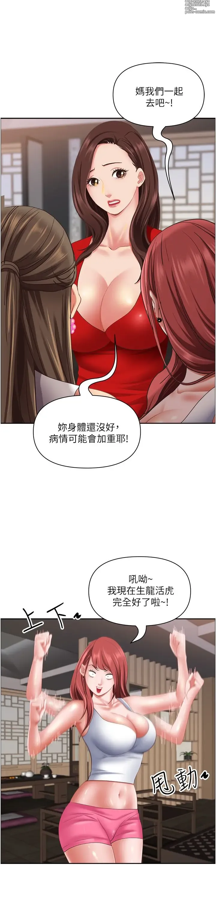 Page 78 of manga 霸占人妻 109-125 完结