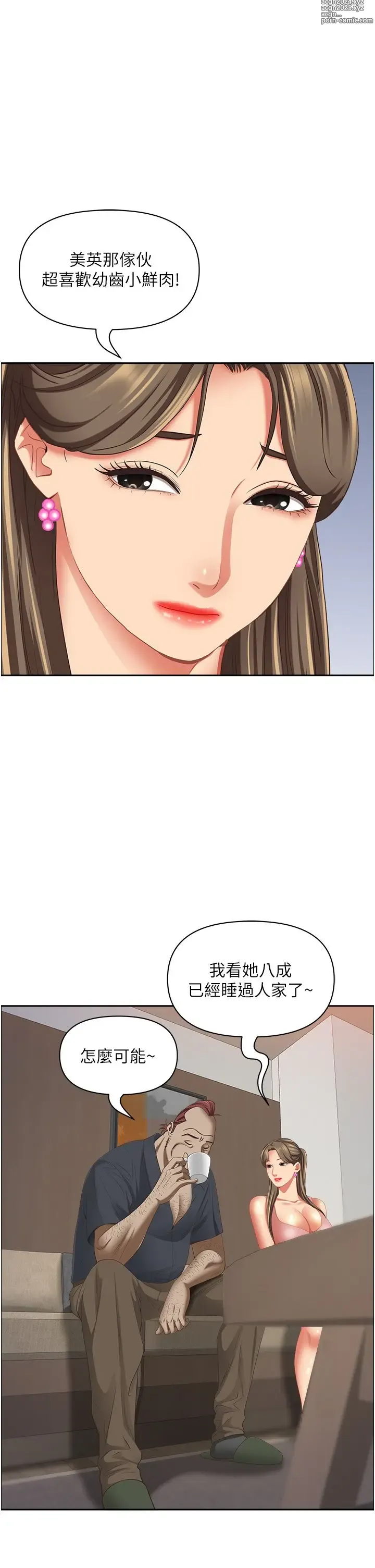 Page 828 of manga 霸占人妻 109-125 完结