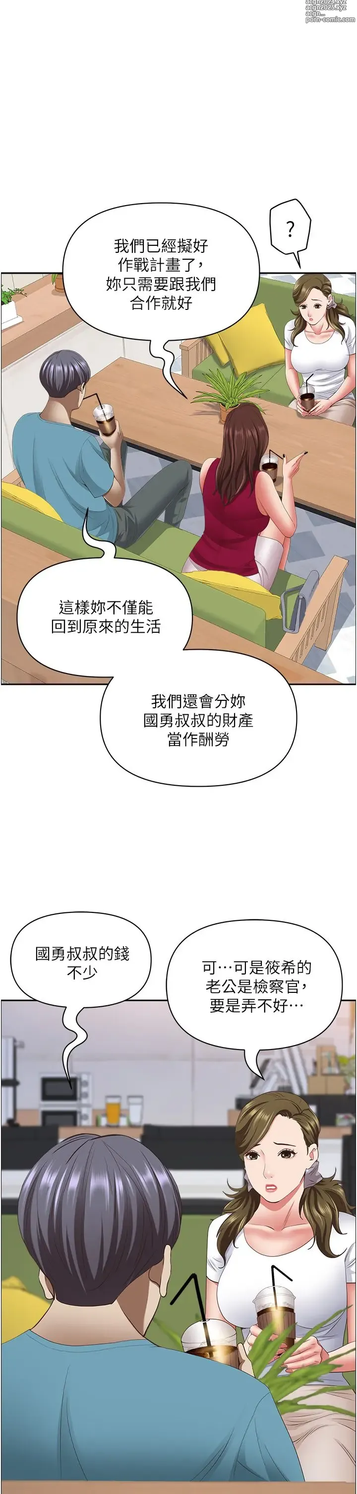 Page 868 of manga 霸占人妻 109-125 完结