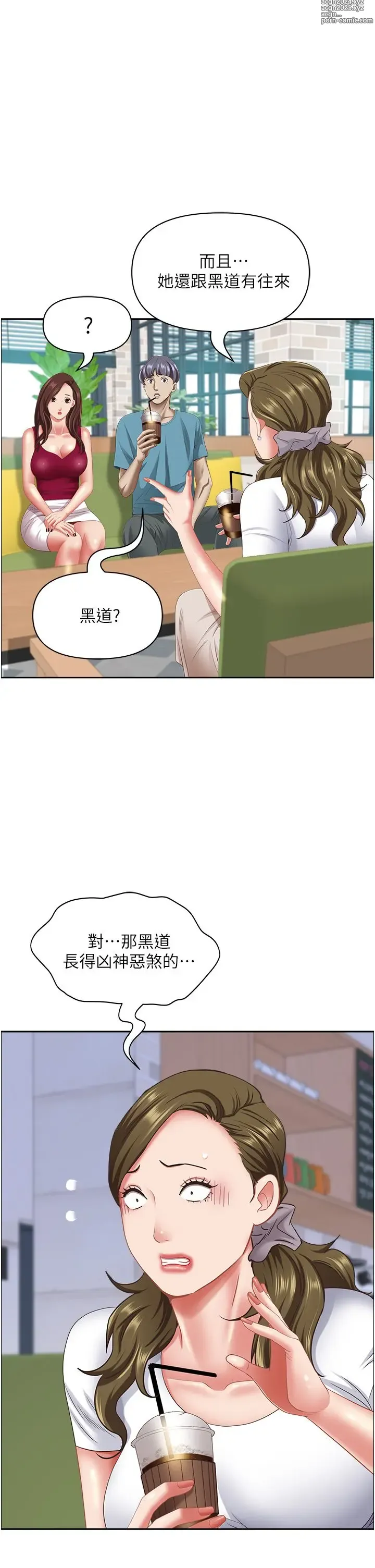 Page 870 of manga 霸占人妻 109-125 完结