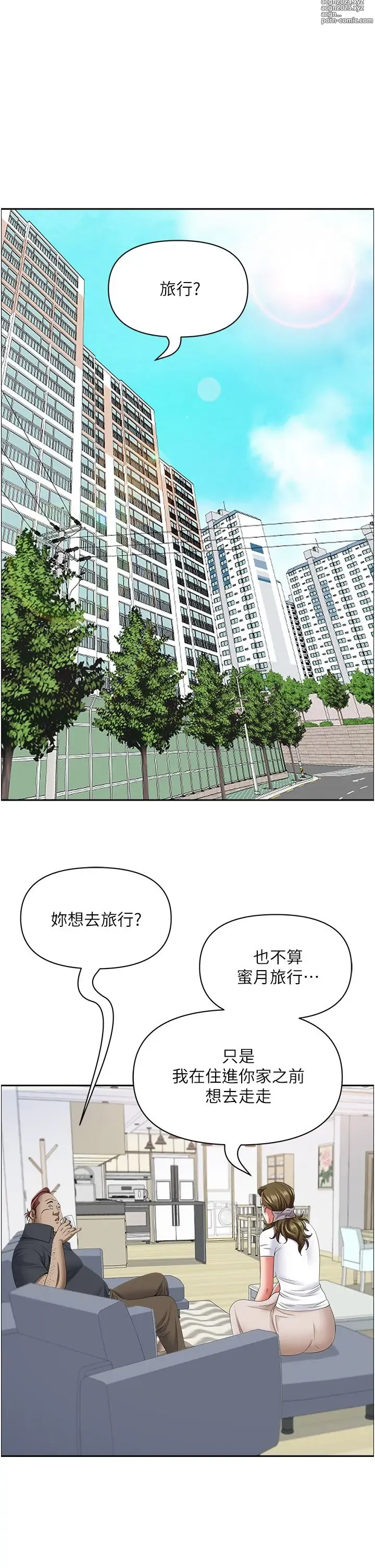 Page 878 of manga 霸占人妻 109-125 完结