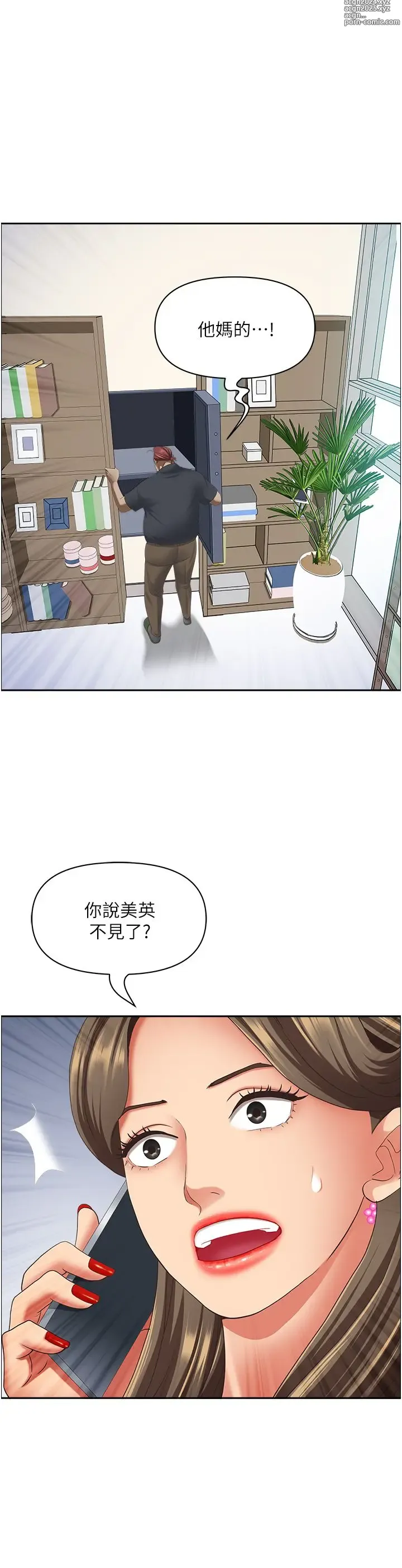 Page 914 of manga 霸占人妻 109-125 完结