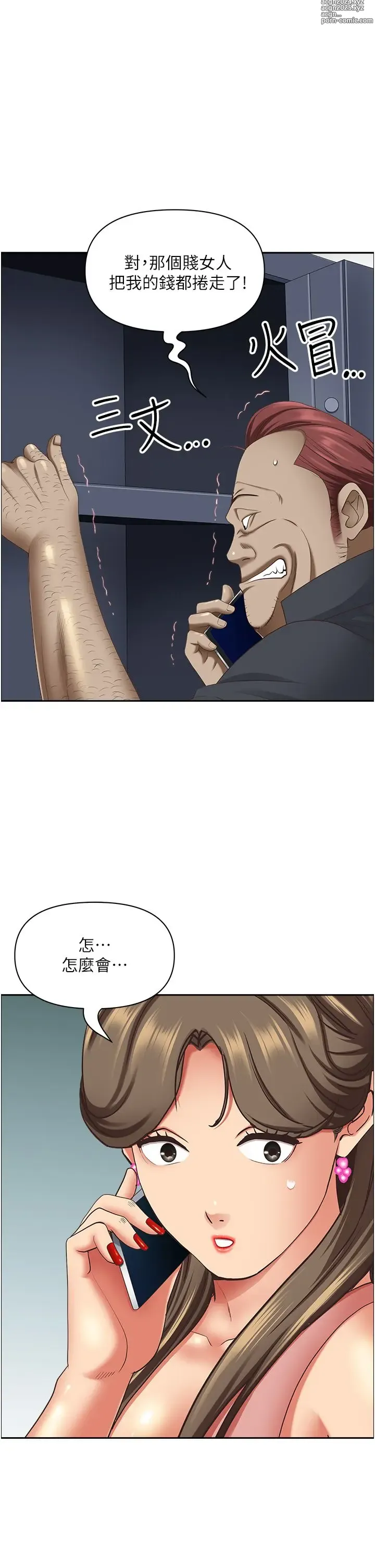 Page 915 of manga 霸占人妻 109-125 完结