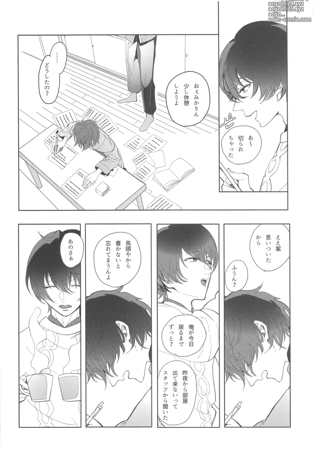 Page 5 of doujinshi Sojou Suru Tako III