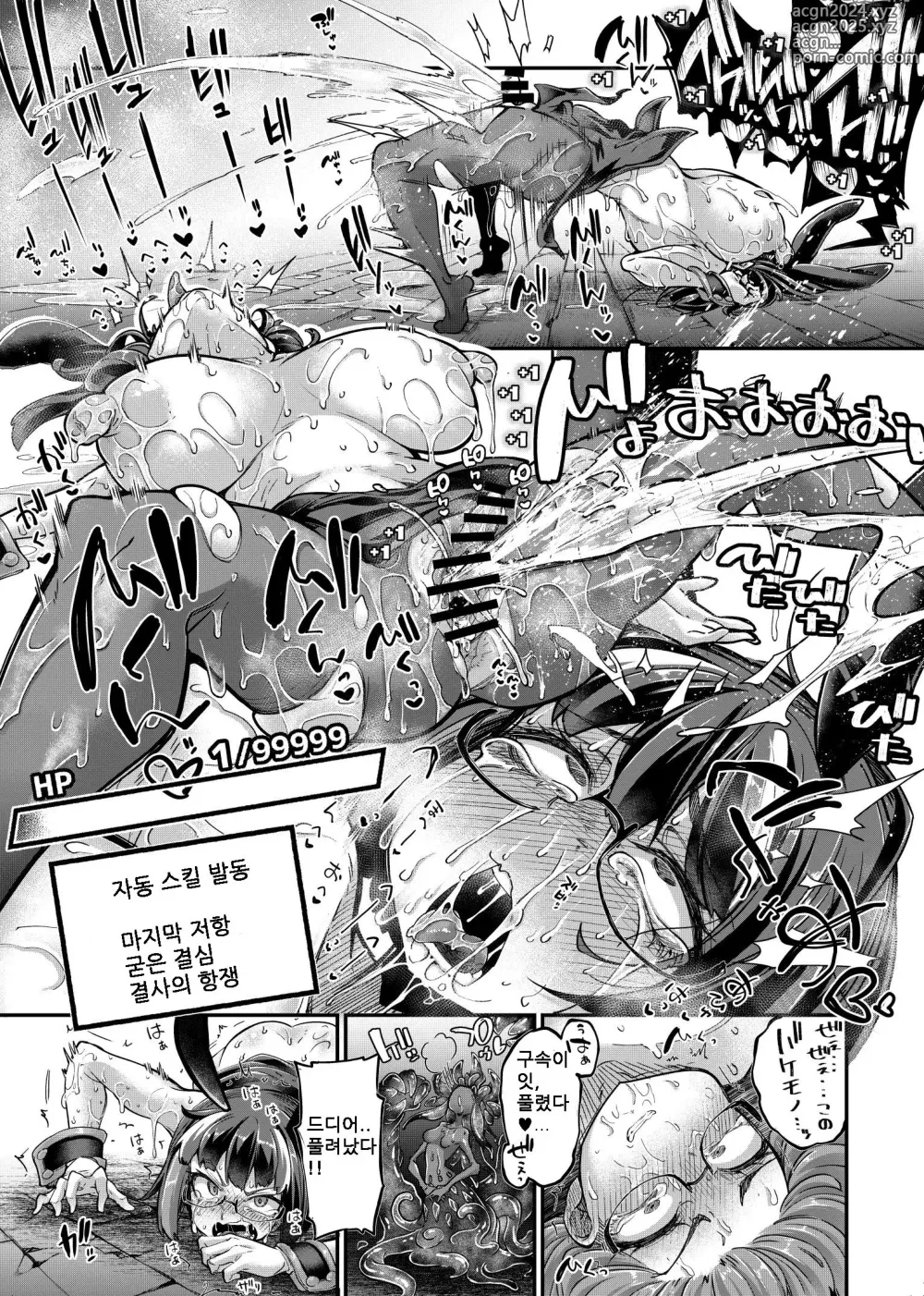 Page 24 of doujinshi Rignetta-san VS Jashin Dungeon