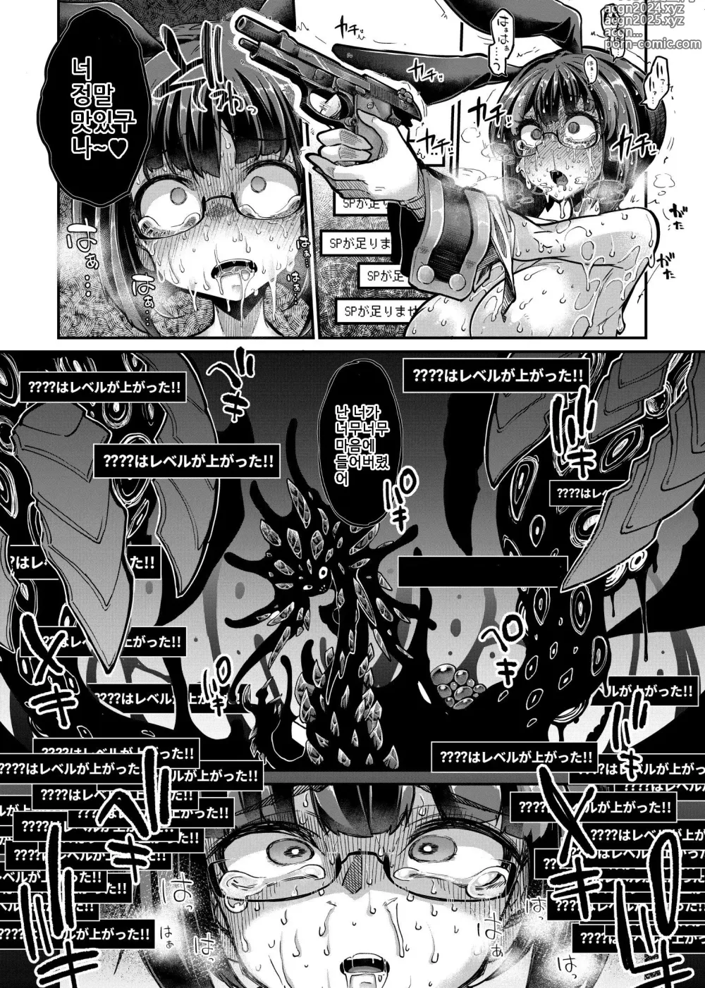 Page 26 of doujinshi Rignetta-san VS Jashin Dungeon