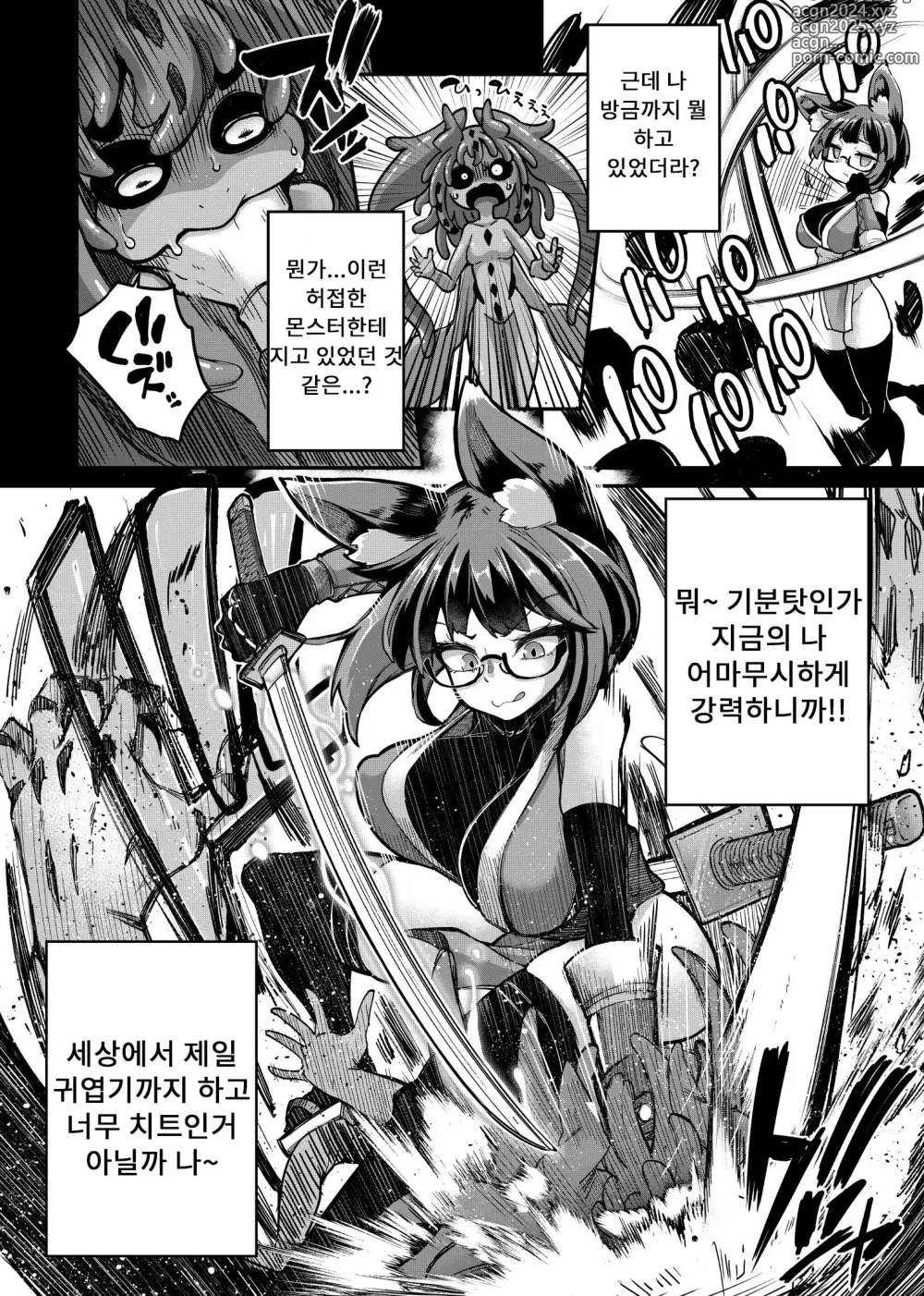 Page 13 of doujinshi Rignetta-san VS Jashin Dungeon 2