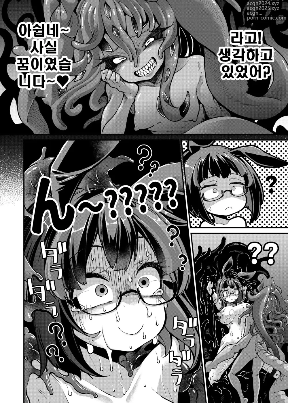 Page 15 of doujinshi Rignetta-san VS Jashin Dungeon 2