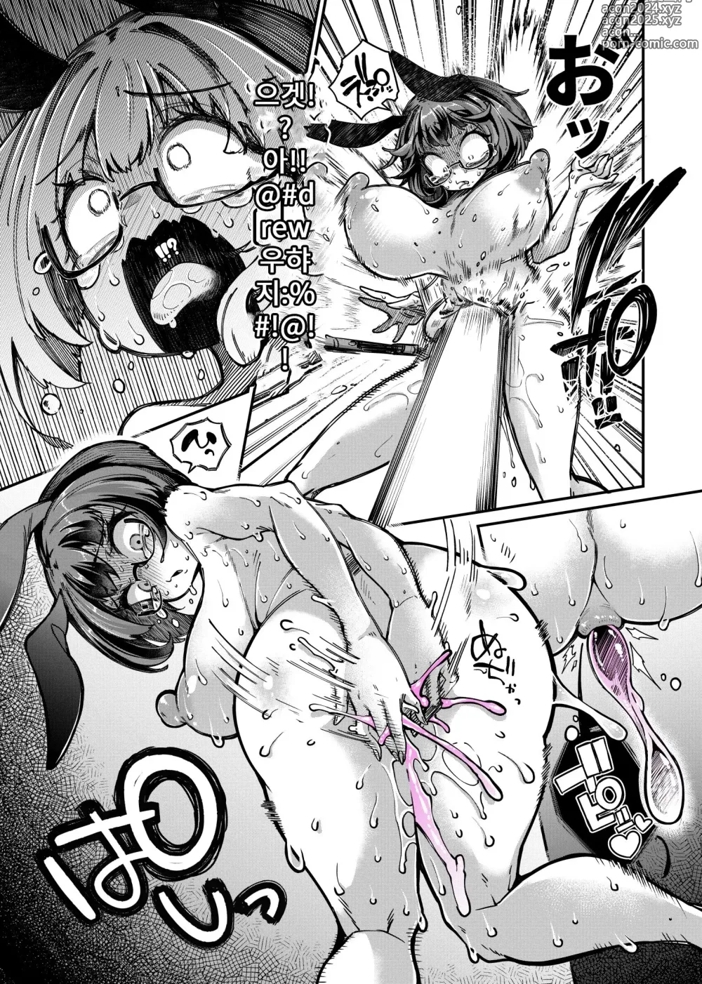 Page 24 of doujinshi Rignetta-san VS Jashin Dungeon 2