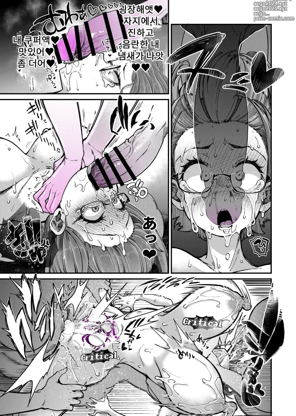 Page 64 of doujinshi Rignetta-san VS Jashin Dungeon 2