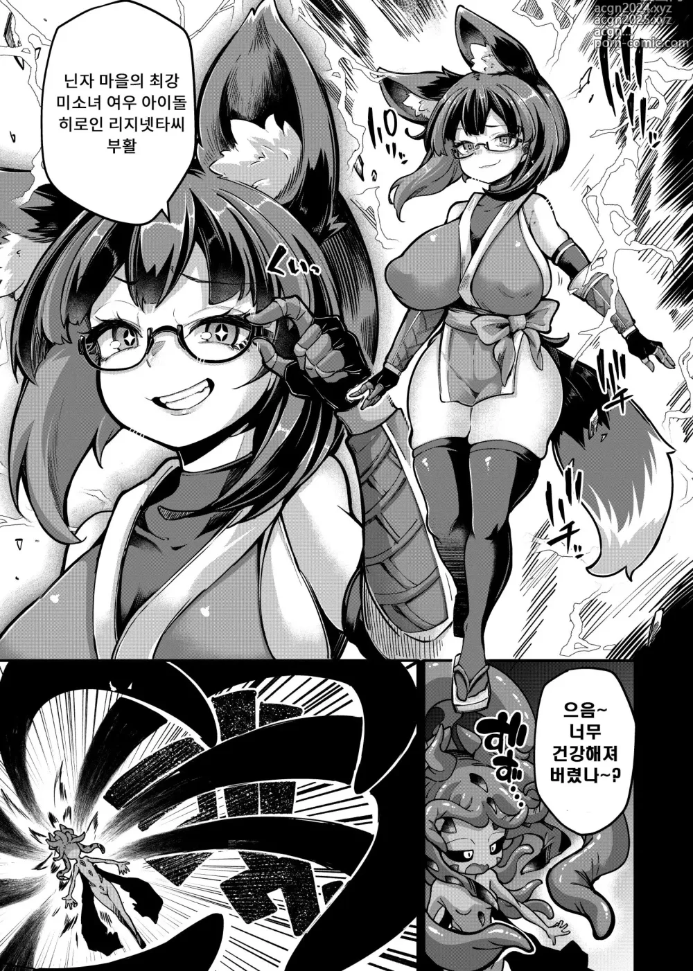 Page 10 of doujinshi Rignetta-san VS Jashin Dungeon 2