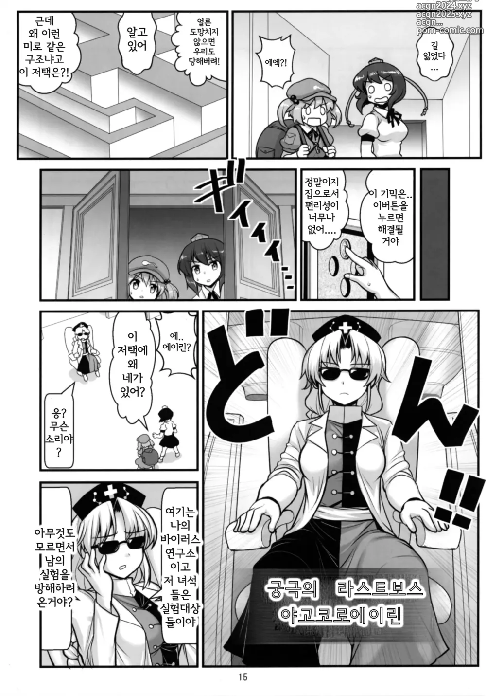 Page 17 of doujinshi Tengu vs Bio Hazard Oji-san