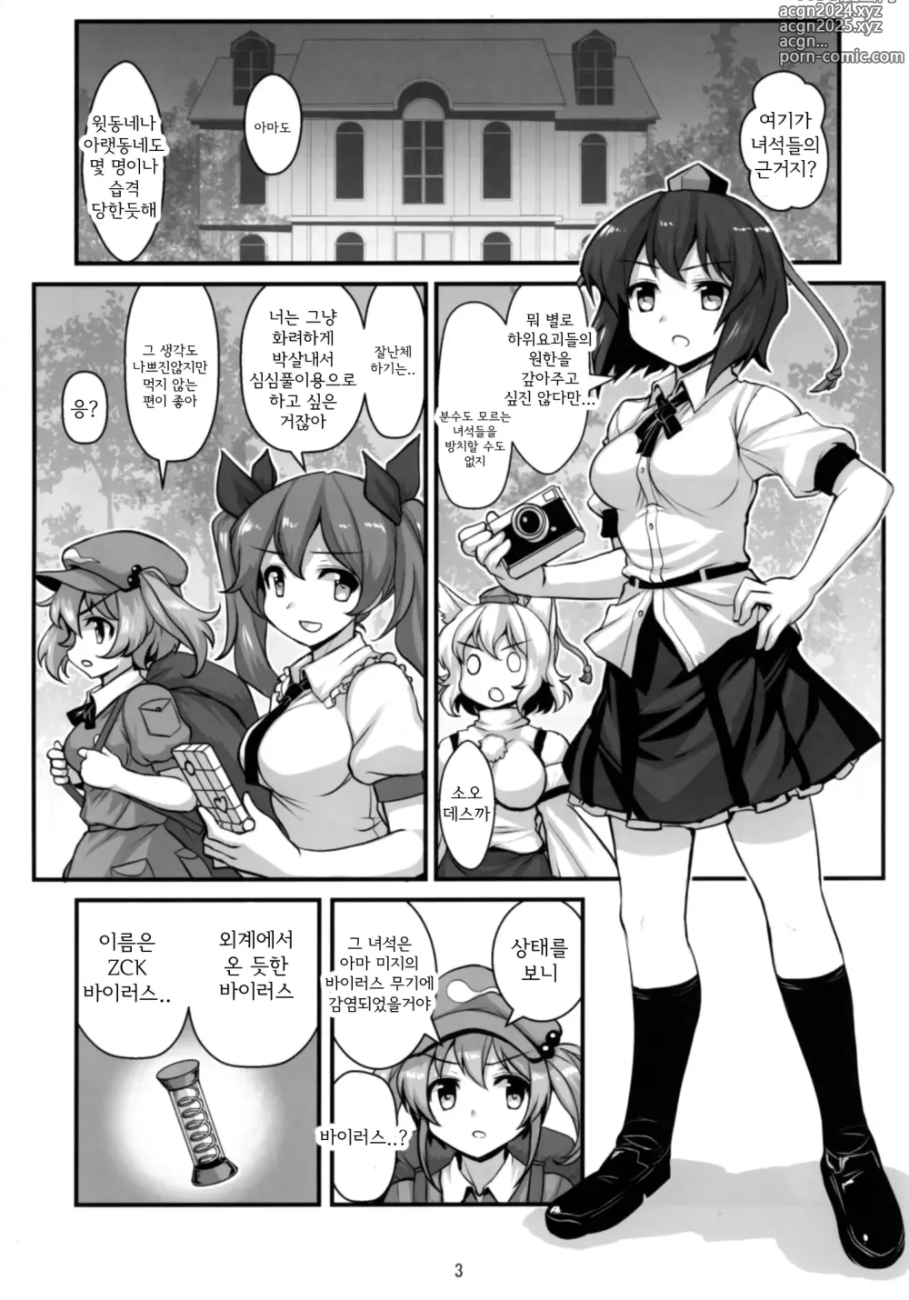 Page 5 of doujinshi Tengu vs Bio Hazard Oji-san