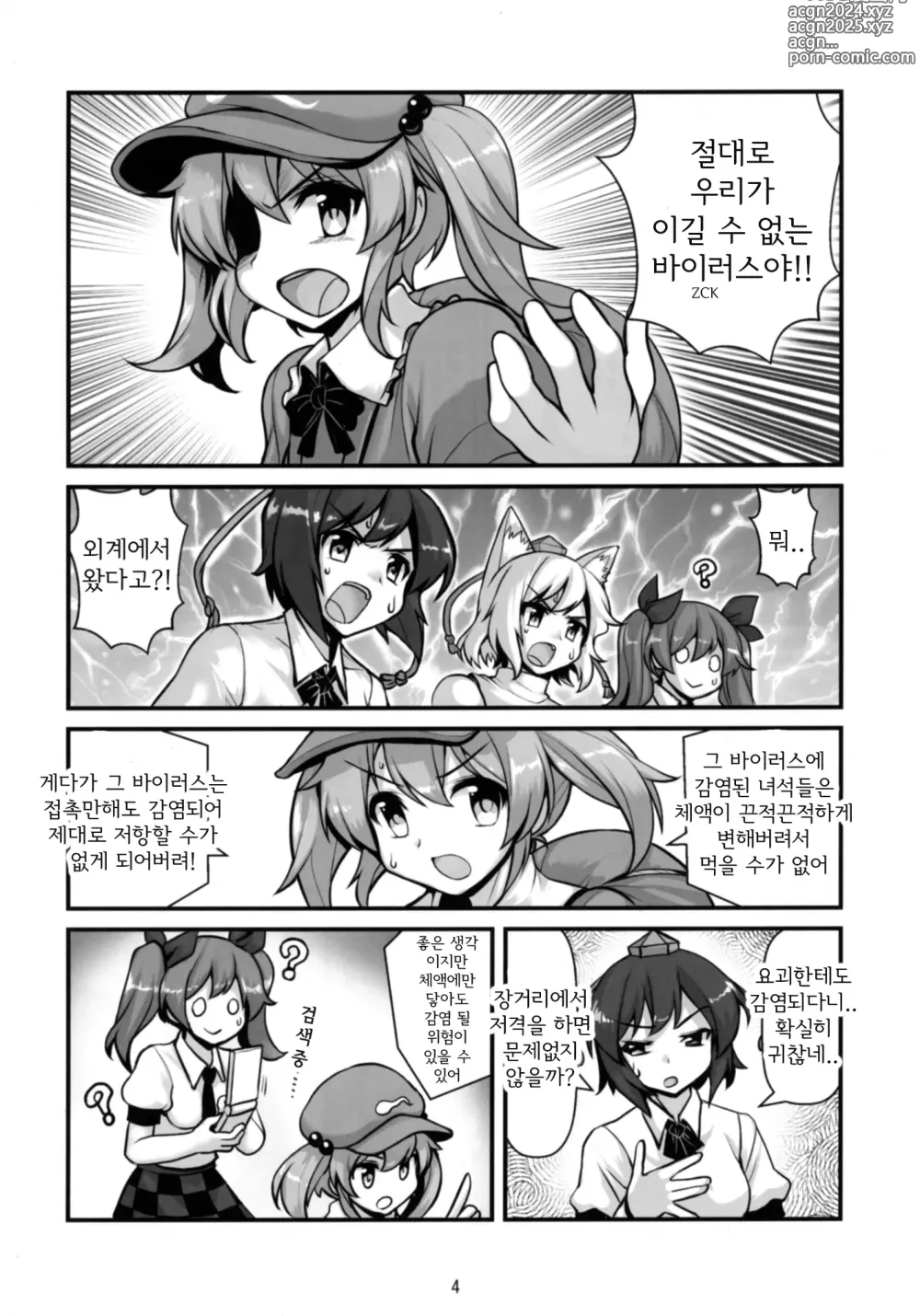 Page 6 of doujinshi Tengu vs Bio Hazard Oji-san