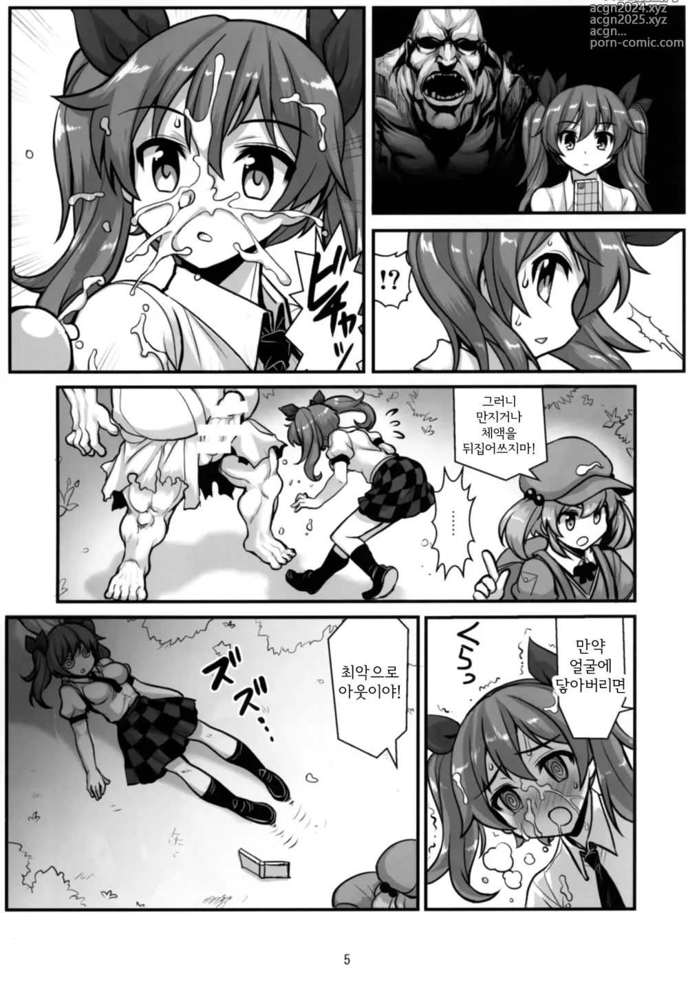 Page 7 of doujinshi Tengu vs Bio Hazard Oji-san