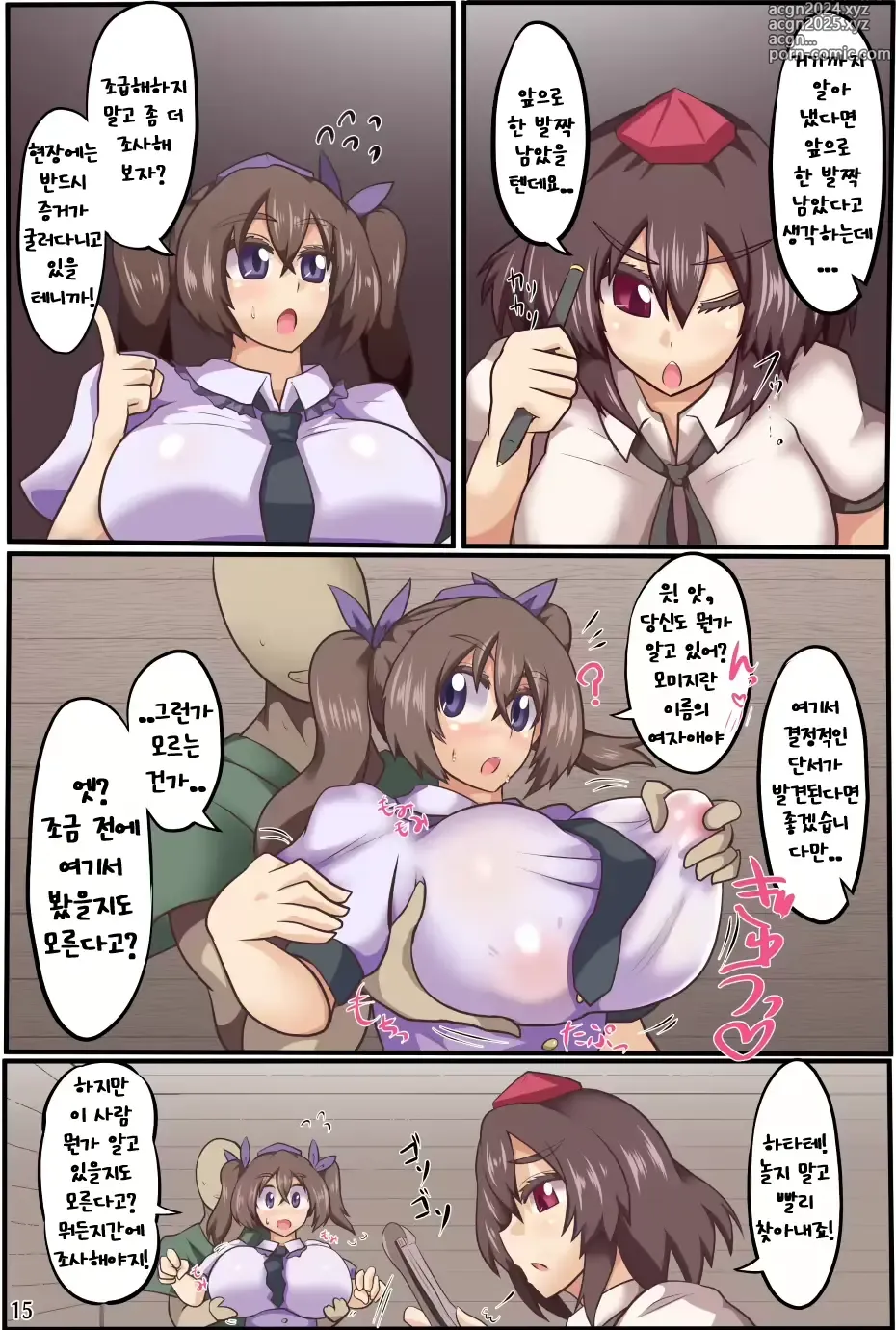 Page 16 of doujinshi 최면텐구들에게  강제배속명령