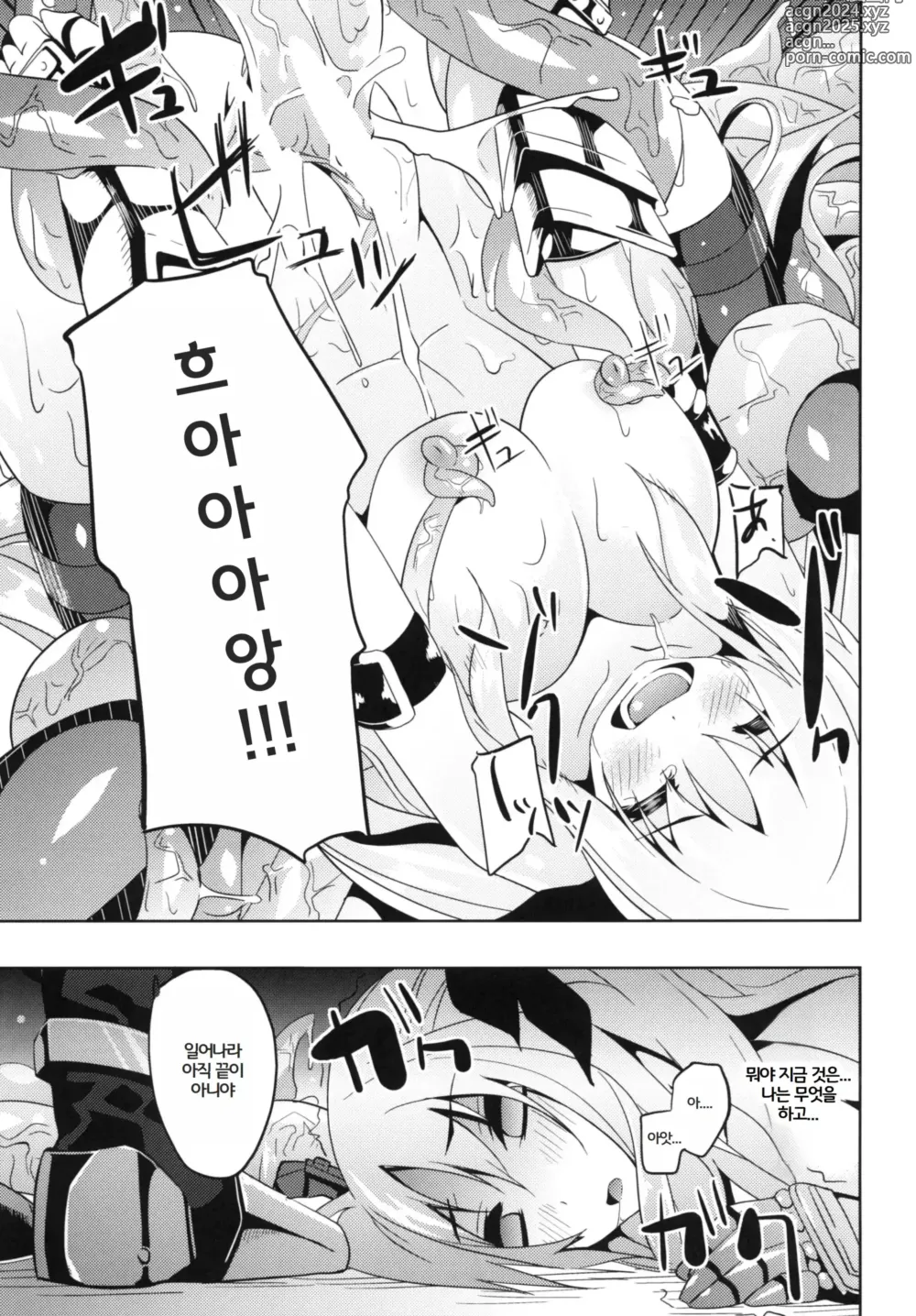 Page 15 of doujinshi OVER CRASH2