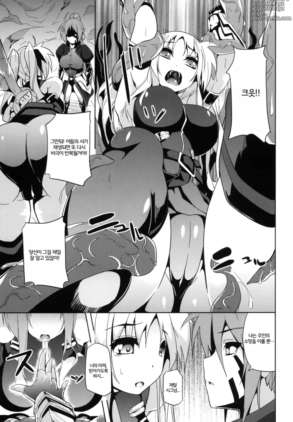 Page 5 of doujinshi OVER CRASH2