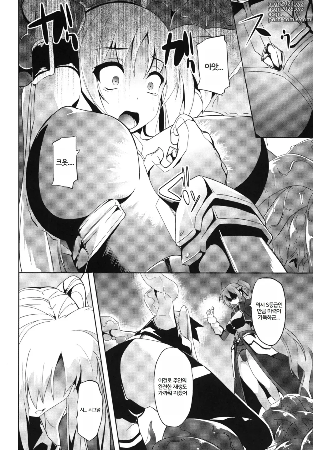 Page 6 of doujinshi OVER CRASH2