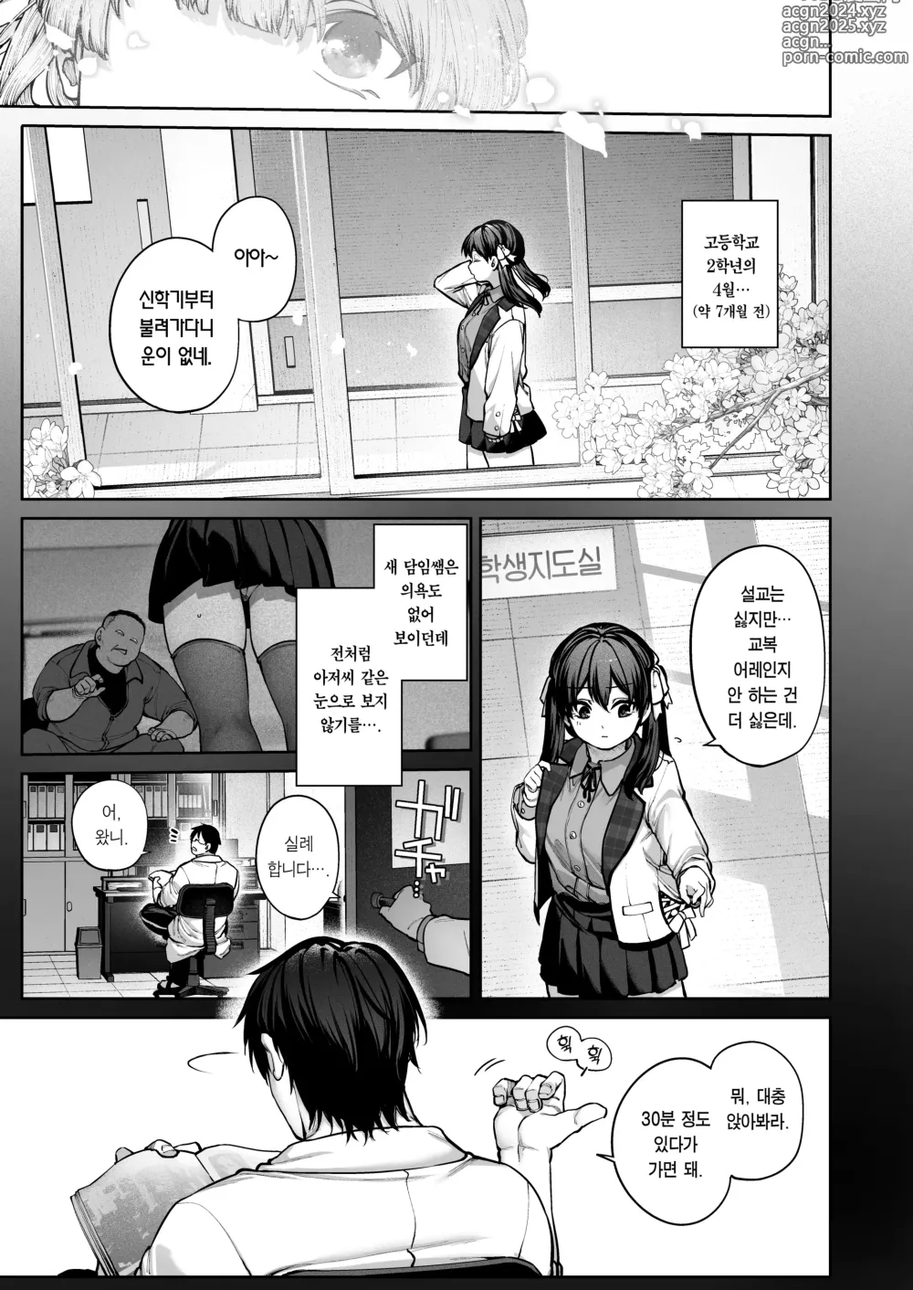 Page 47 of doujinshi 여친이 필요 없는 핫토리 선생님! ~연심은 귀찮다고 말해도 사실은 사랑이 무겁다~