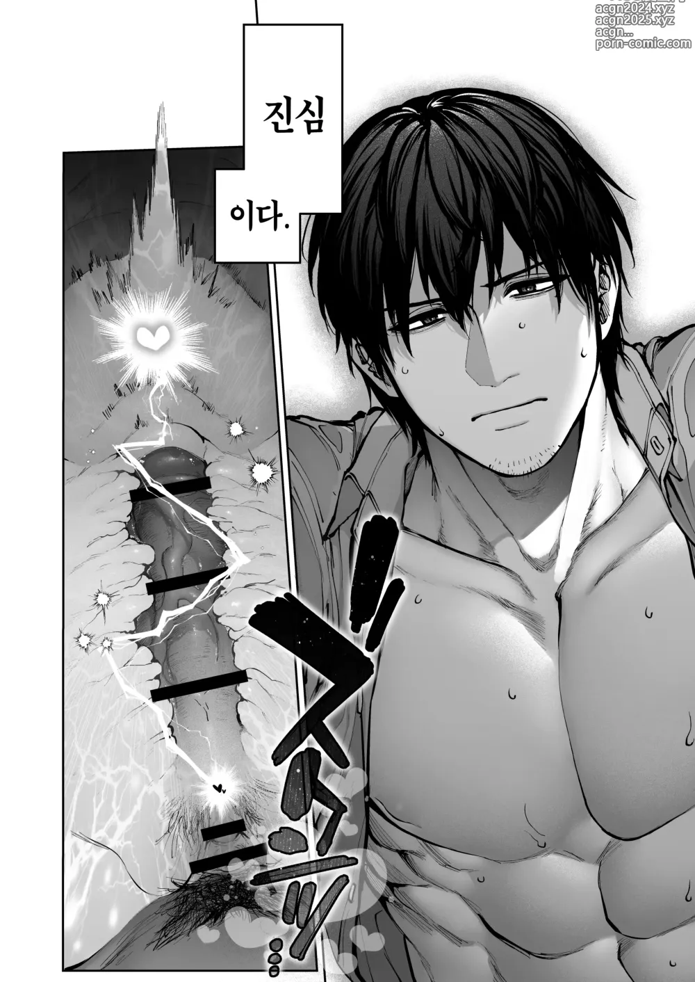 Page 70 of doujinshi 여친이 필요 없는 핫토리 선생님! ~연심은 귀찮다고 말해도 사실은 사랑이 무겁다~