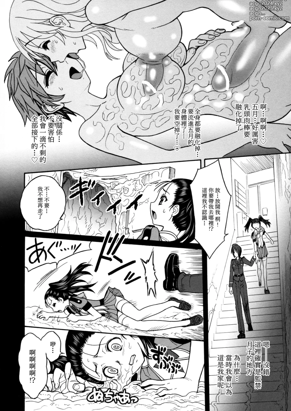 Page 27 of doujinshi Himenietati no Gavage