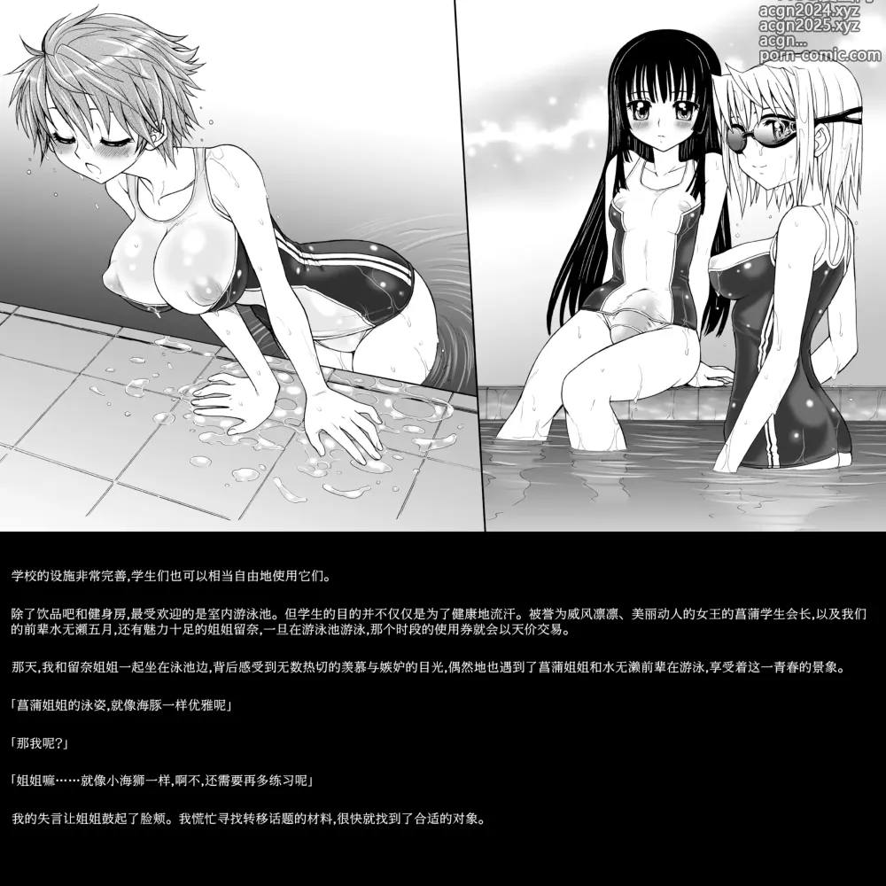 Page 32 of doujinshi Hijiri Aruruna Jogakuin - Kogane no Yuri Juuji Club