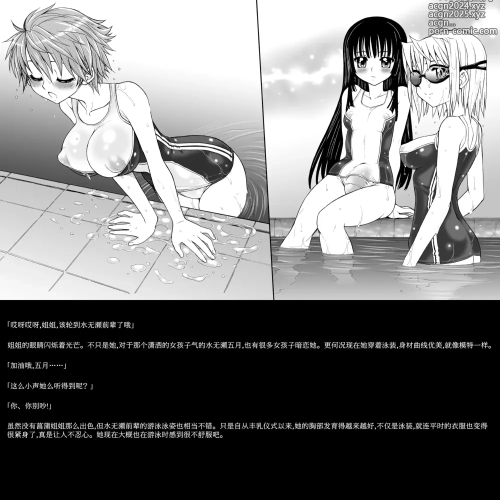 Page 33 of doujinshi Hijiri Aruruna Jogakuin - Kogane no Yuri Juuji Club