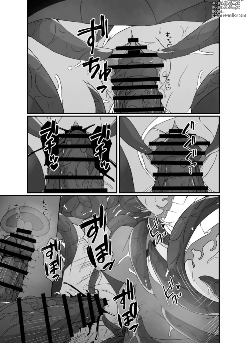 Page 18 of doujinshi 臭丫頭魔法少女因為半個身子被最討厭的妖魔吞沒 於是用了感覺阻斷魔法來忍耐