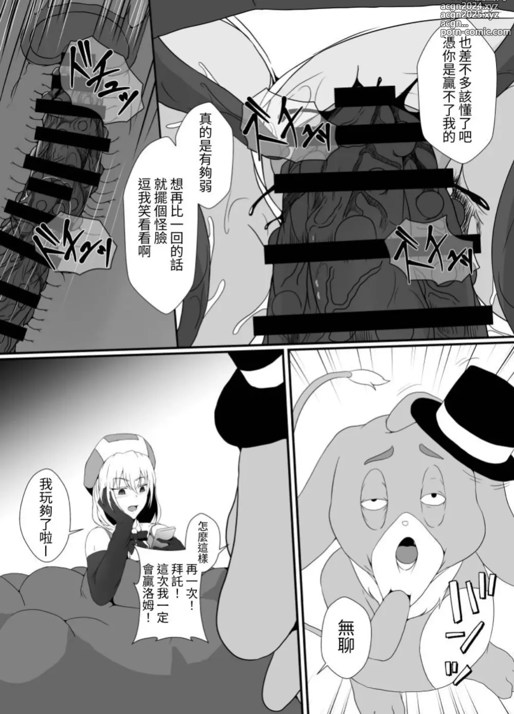 Page 20 of doujinshi 臭丫頭魔法少女因為半個身子被最討厭的妖魔吞沒 於是用了感覺阻斷魔法來忍耐