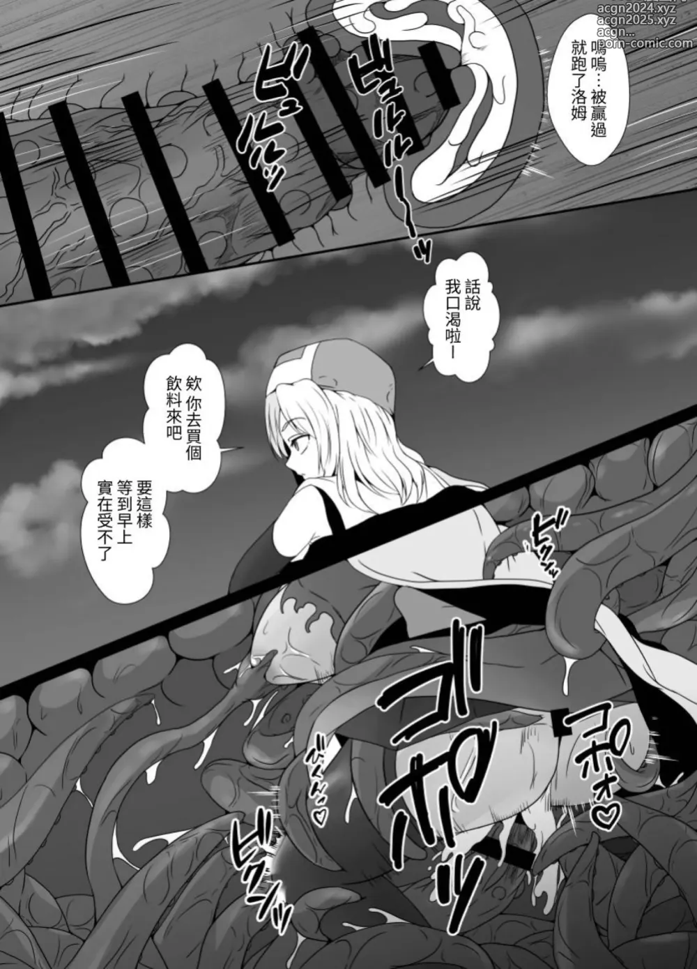 Page 21 of doujinshi 臭丫頭魔法少女因為半個身子被最討厭的妖魔吞沒 於是用了感覺阻斷魔法來忍耐