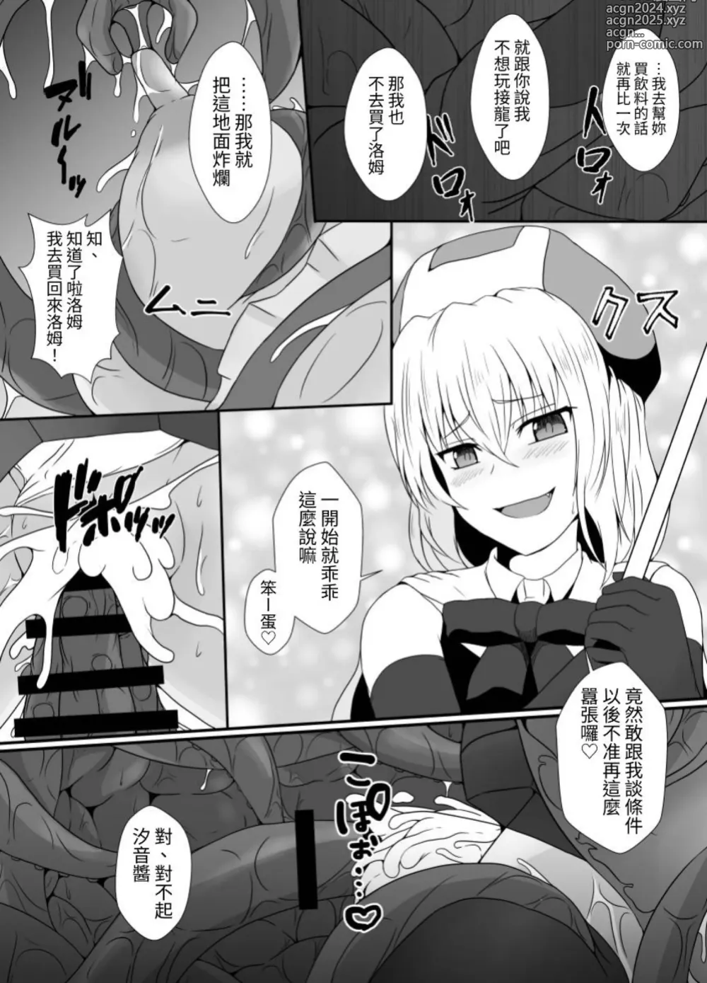 Page 22 of doujinshi 臭丫頭魔法少女因為半個身子被最討厭的妖魔吞沒 於是用了感覺阻斷魔法來忍耐