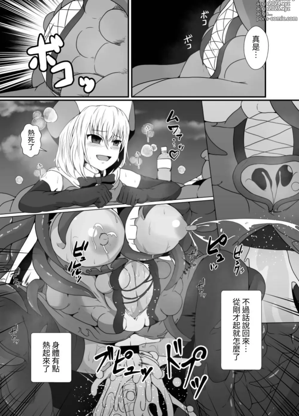 Page 26 of doujinshi 臭丫頭魔法少女因為半個身子被最討厭的妖魔吞沒 於是用了感覺阻斷魔法來忍耐