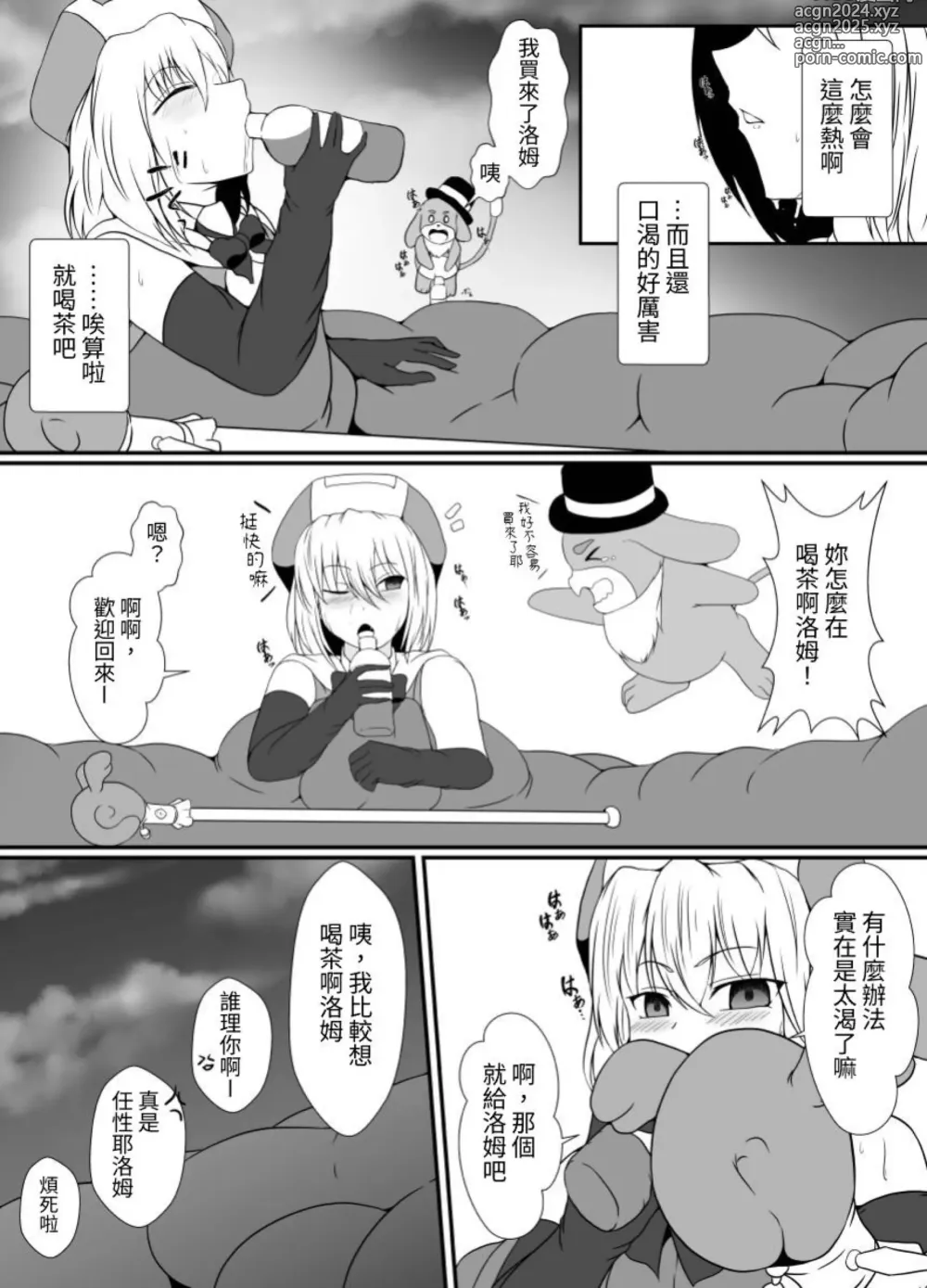 Page 27 of doujinshi 臭丫頭魔法少女因為半個身子被最討厭的妖魔吞沒 於是用了感覺阻斷魔法來忍耐