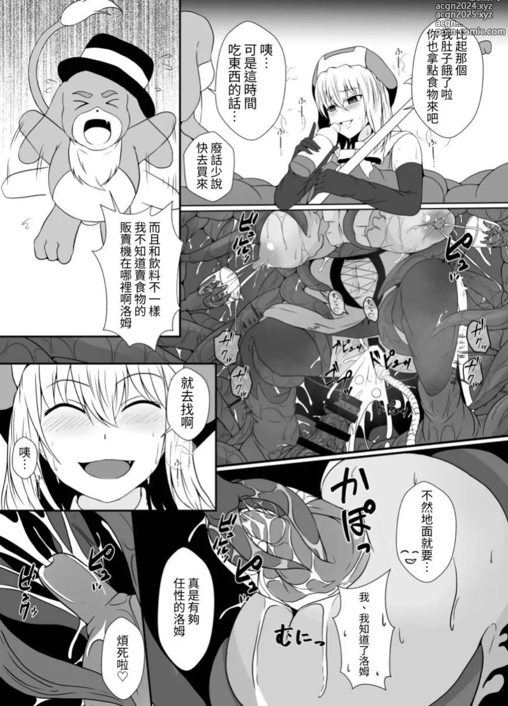 Page 28 of doujinshi 臭丫頭魔法少女因為半個身子被最討厭的妖魔吞沒 於是用了感覺阻斷魔法來忍耐