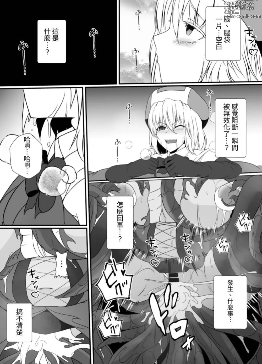 Page 36 of doujinshi 臭丫頭魔法少女因為半個身子被最討厭的妖魔吞沒 於是用了感覺阻斷魔法來忍耐